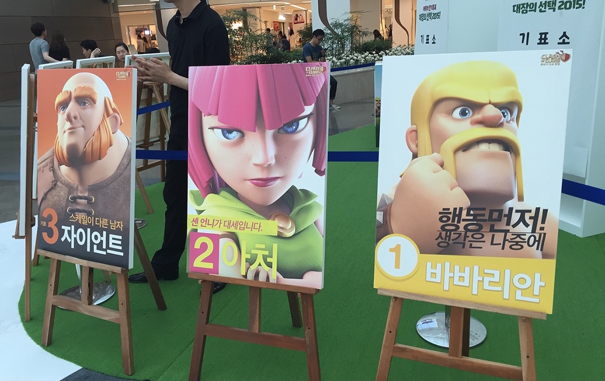 clash of clans COC supercell chief Barbarian archer giant wizard Hogrider goblin builder Election Korea South Korea