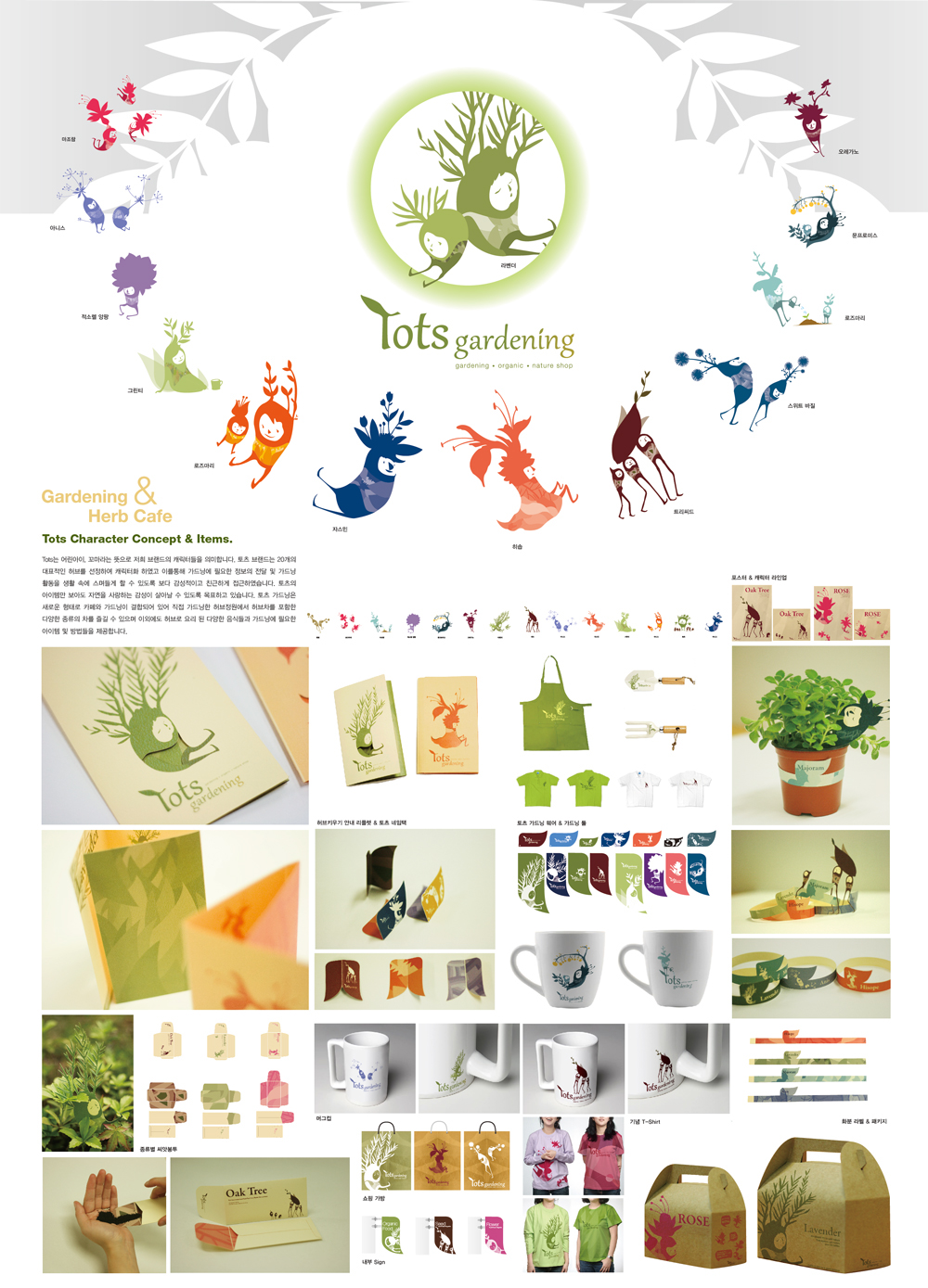 gardening charactor illust kid Young green package brand logo Plant leaf elf tots