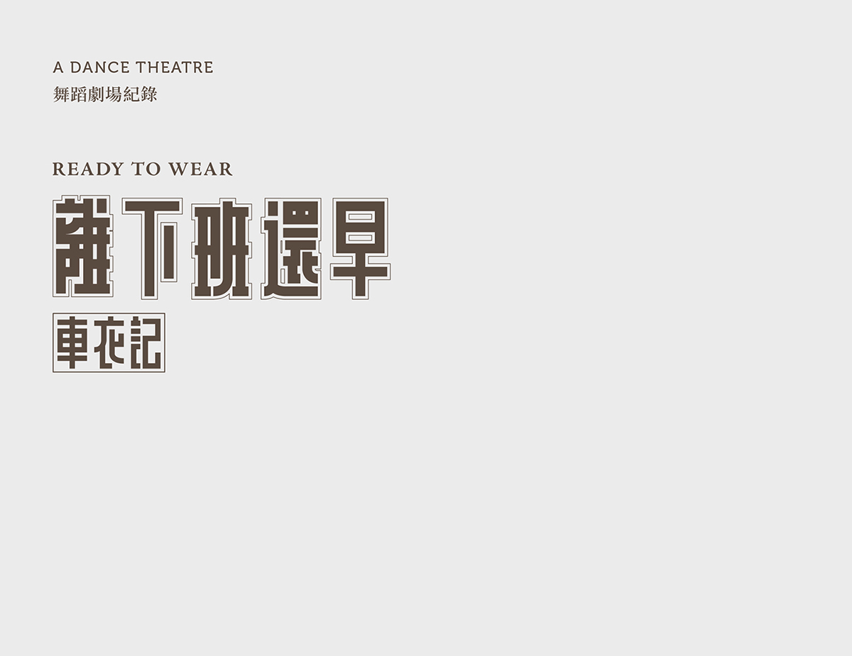 logo type graphic design macau taiwan hongkong chinese typography  