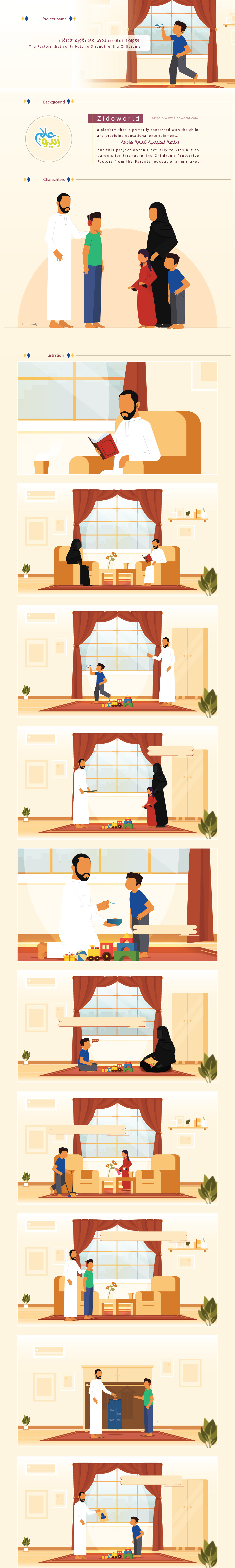 ILLUSTRATION  arabic family islamic kids motion graphics 