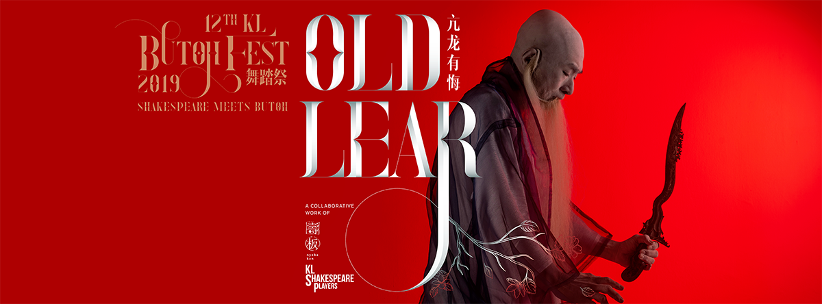 Old Lear king lear Nyoba Kan kl shakespeare players Dai Matsuoka KL butoh KL butoh fest matchbox studio dev lee Shakespeare Meets Butoh