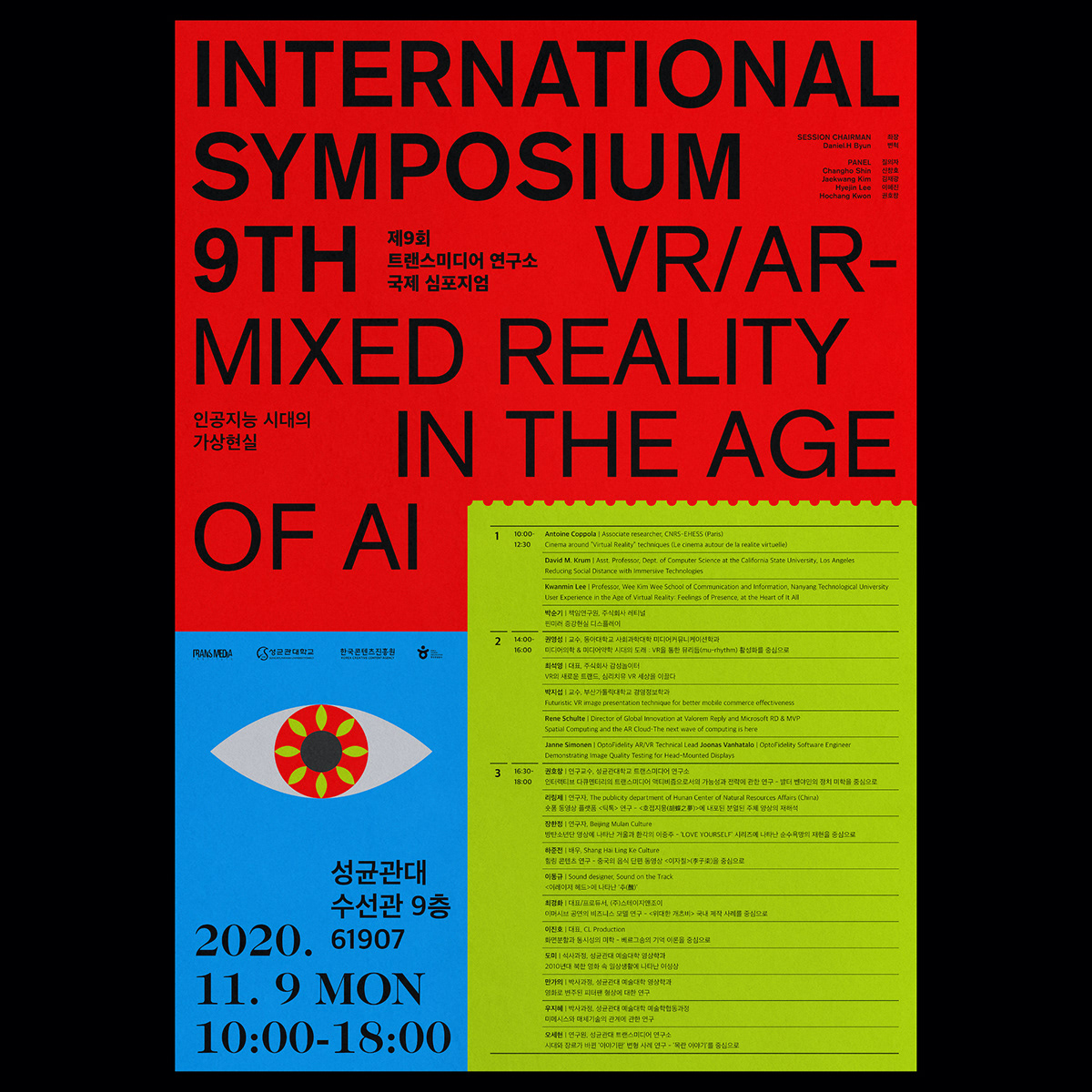 AR design poster symposium typo visual vr