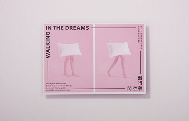 dream pink walking art Exhibition  Booklet pillow artist Education