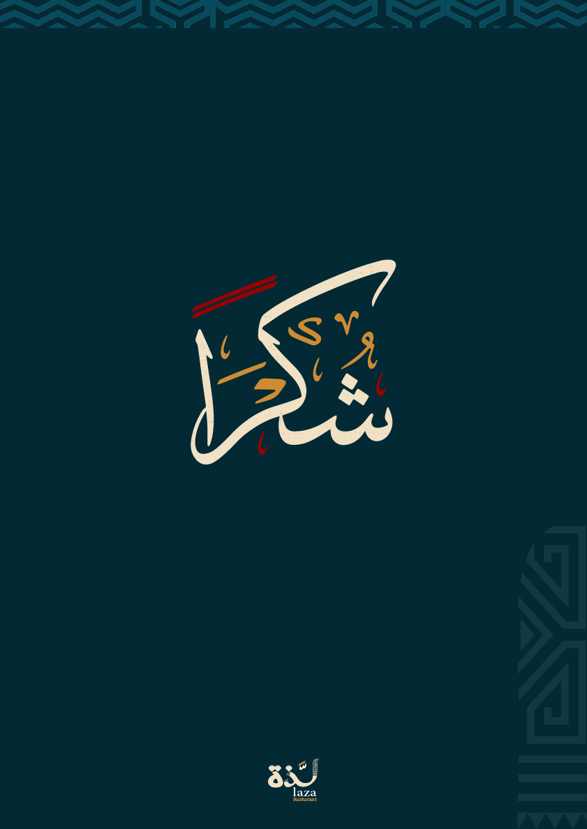 brand identity restaurant branding  guideline logo identity Saudi Arabia Food  food logo logo animation