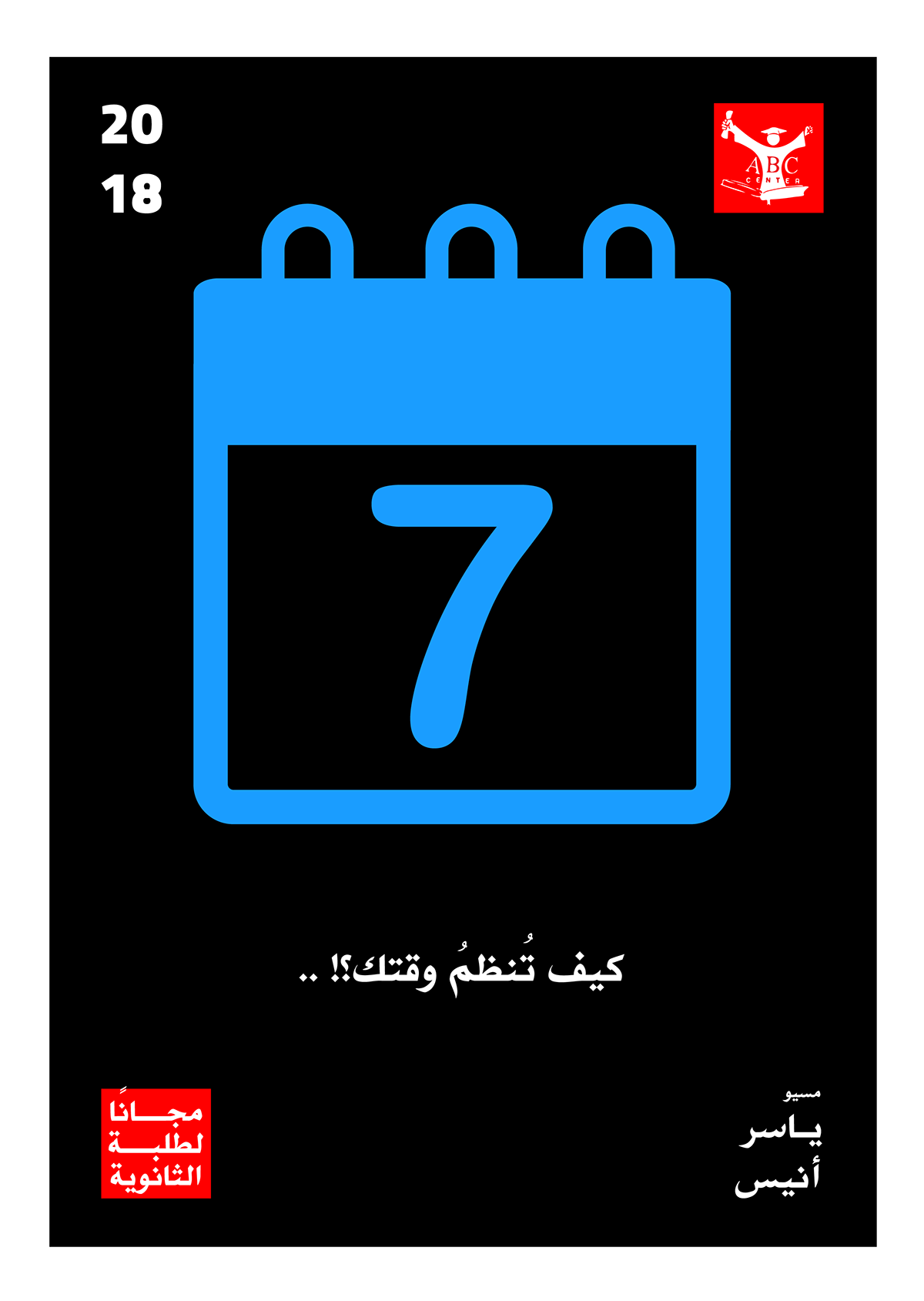 Arabic Typography Poster Poster Design Advertising  icon design  Guides Master Alkhimiayiyu