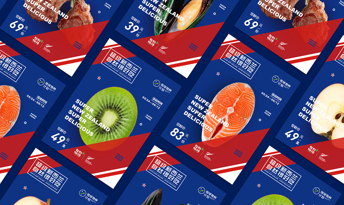 super species New Zealand flag red and blue 超级物种 salmon restuarant kiwi poster c4d