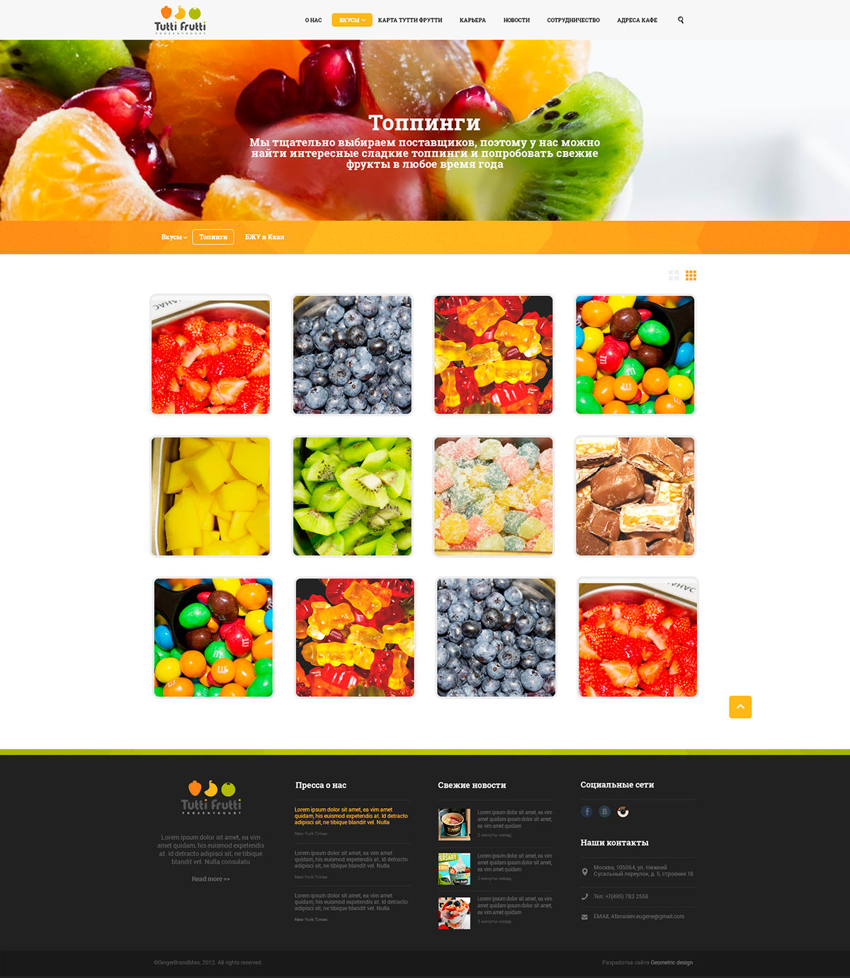 Webdesign Responsive color bright wordpress Food  drink colorful