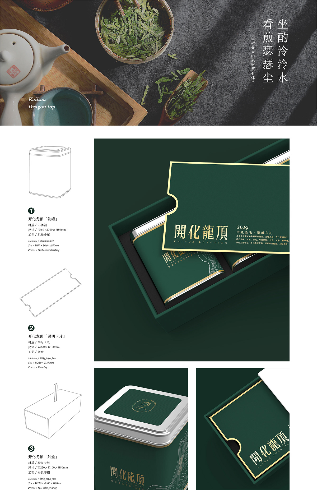 Brand Design curtural innovation Food Packaging graphic design  package design  product design  Render