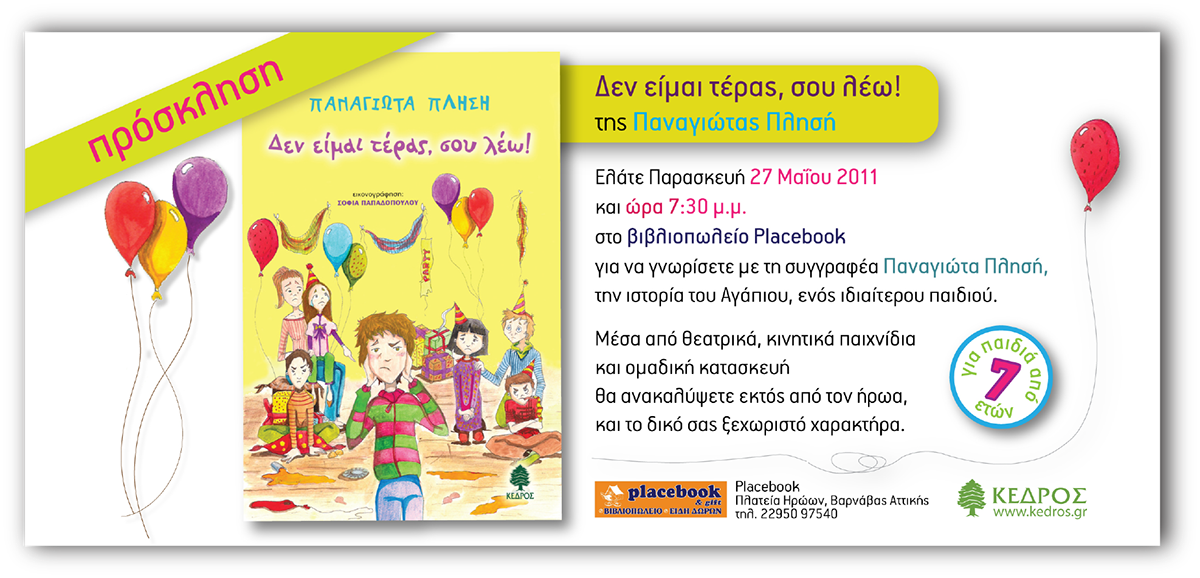 book  invitation poster