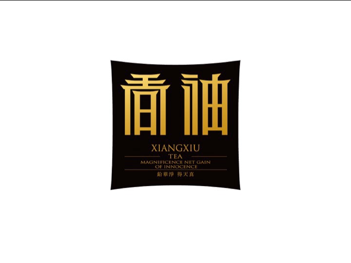 xiangxiu tea brand design