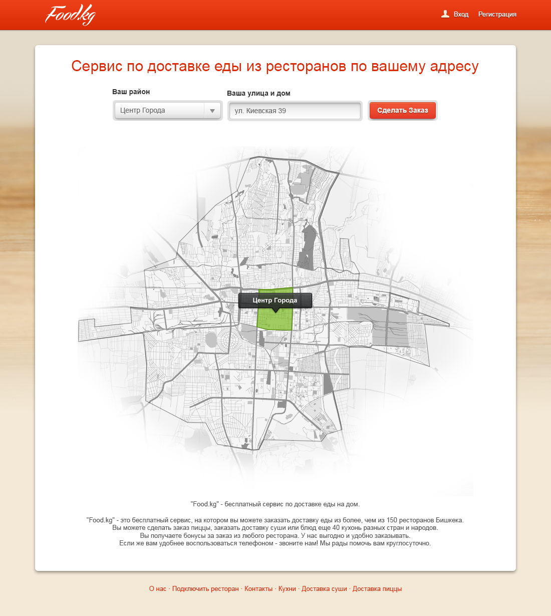 user interface UI ux Webdesign Character ninja Food  Rent apartment delivery survey groupon COUPON Deals digital signage