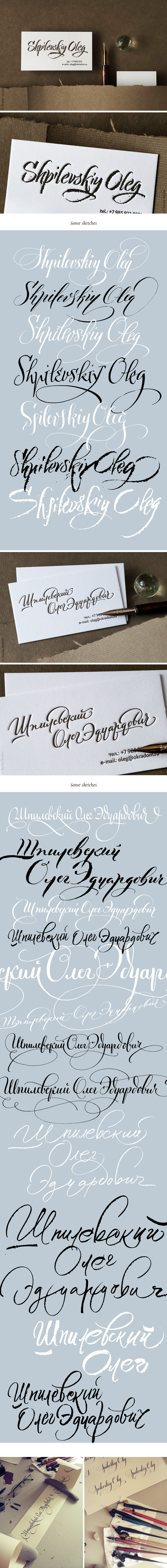 handwriting letterpress logo business card calligraphy art