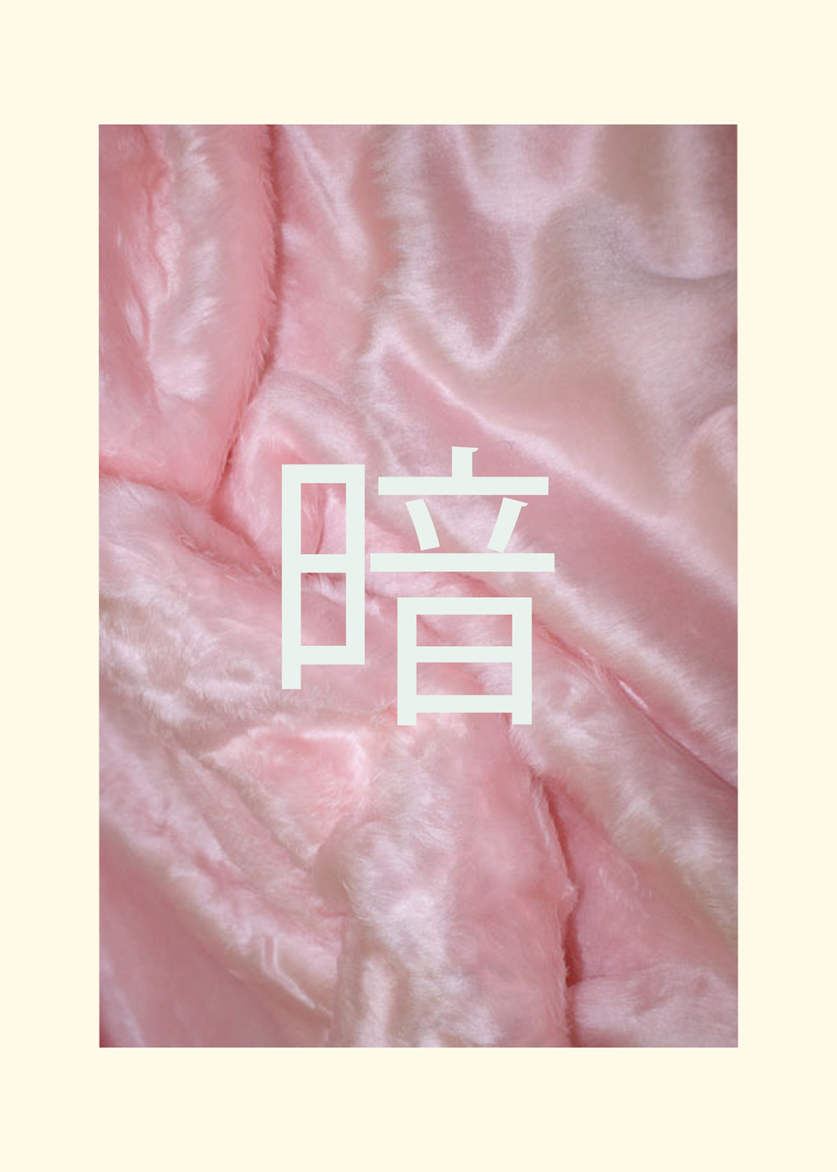 dark pink Fur gif blankposter poster graphic graphic design 