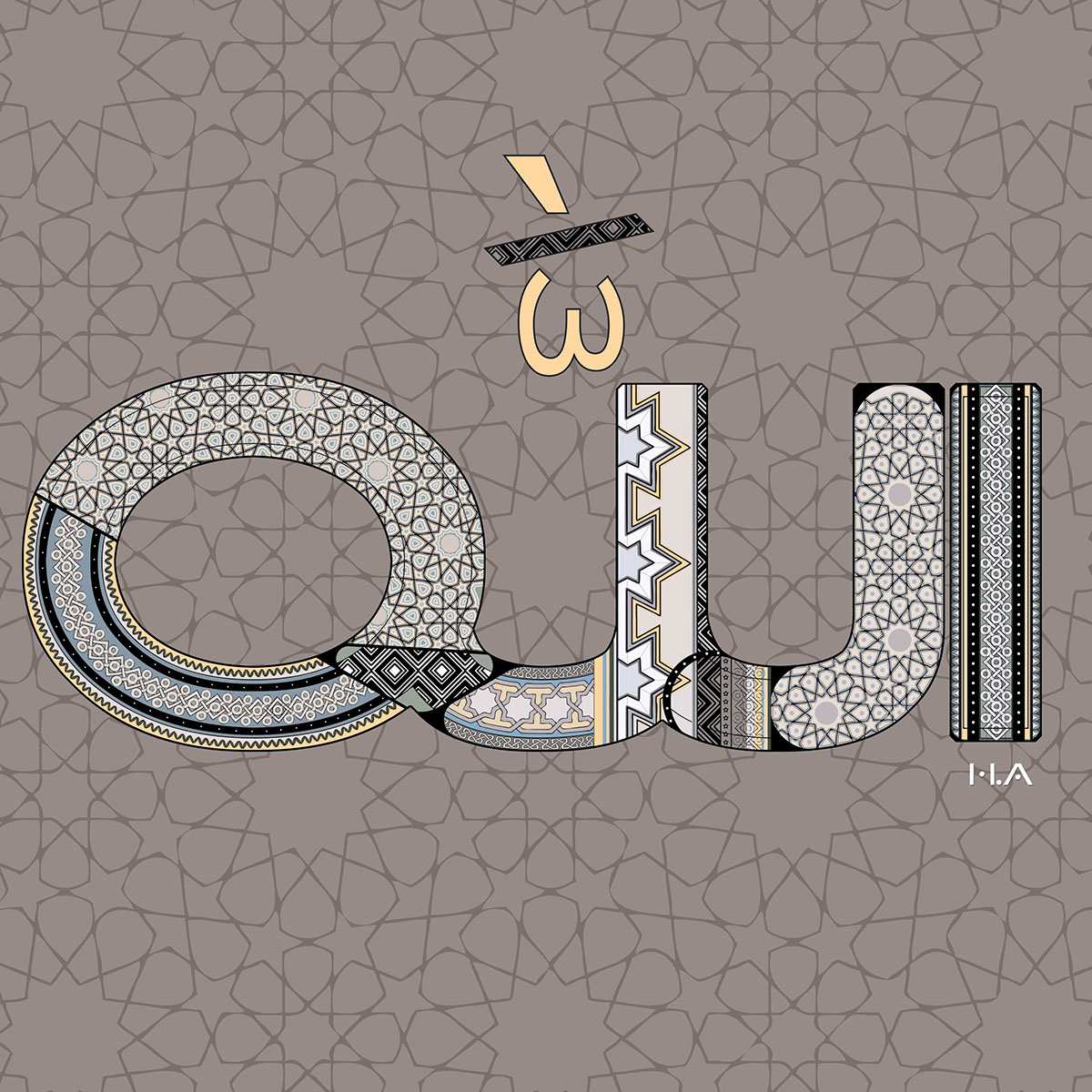 allah الله  islam  arabic typography  