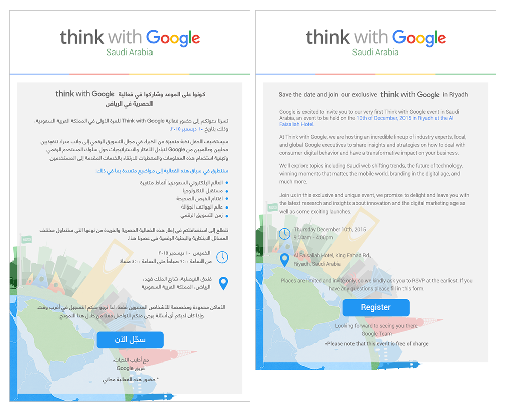 google Saudi Arabia think with google KSA riyadh Event google event 2015 thinkwithgoogle