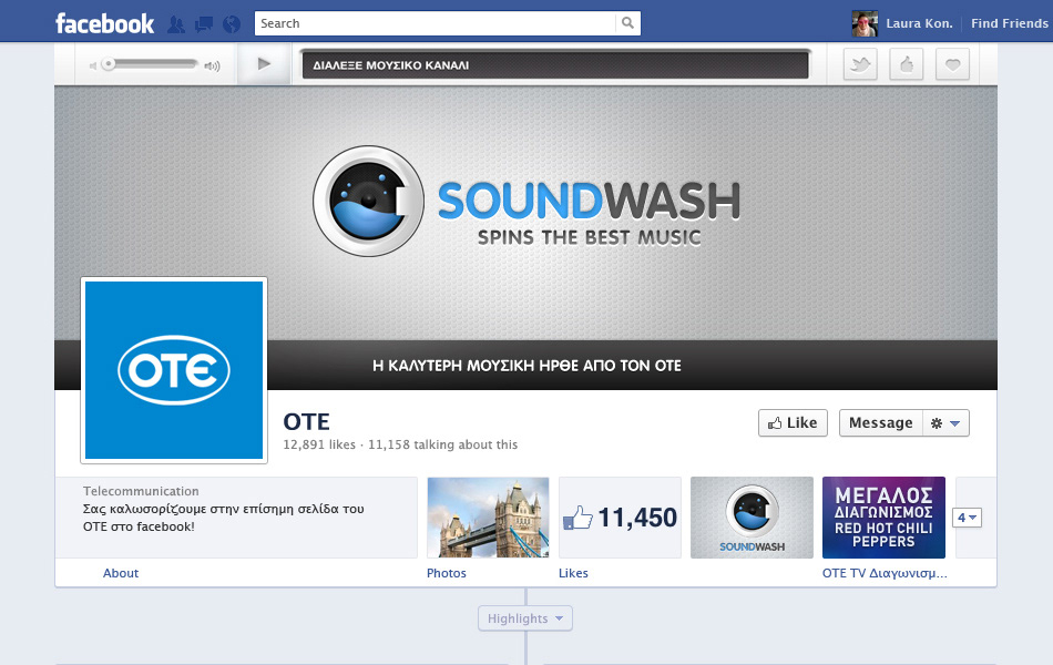 e-radio Radio ote Soundwash sound