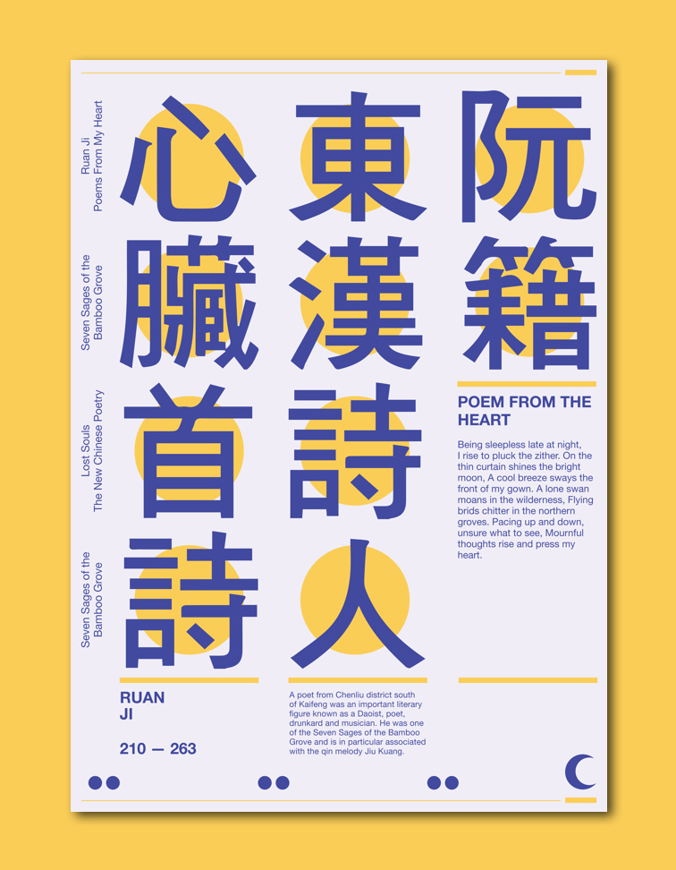 typographic poster type Exhibition  publication banner chinese characters design grids swiss
