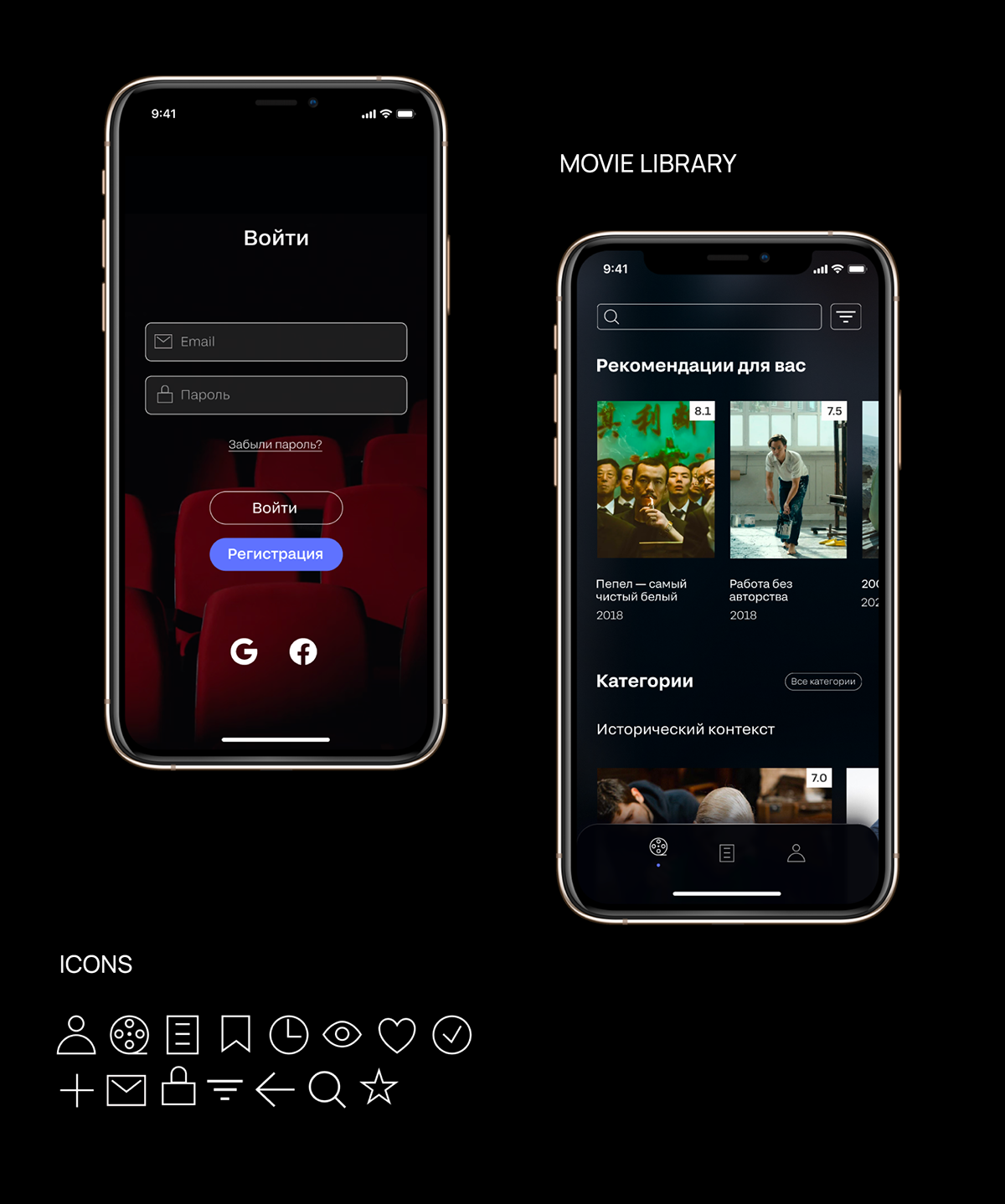 app app design app development application Cinema Figma Interface mobile mobile design UI/UX