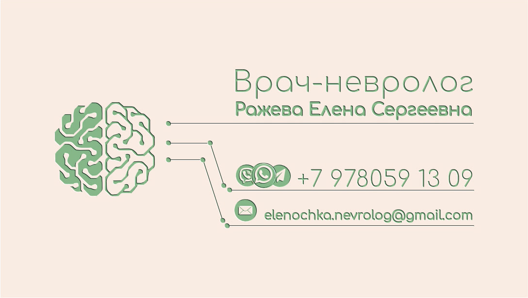 визитка графический дизайн дизайн минимализм минималистичная визитка мозг невролог оформление визитки полиграфия реклама