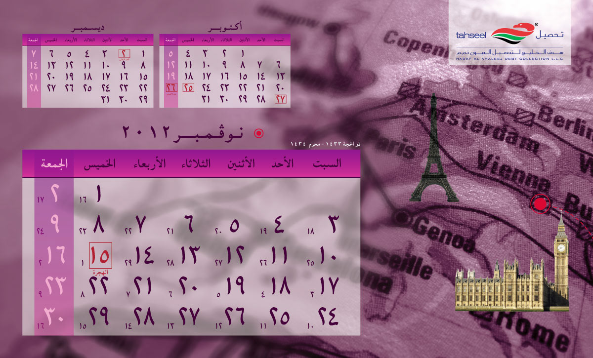 calendar Calendar 2012 concept calendar design Tahseel calendar creative calendar design