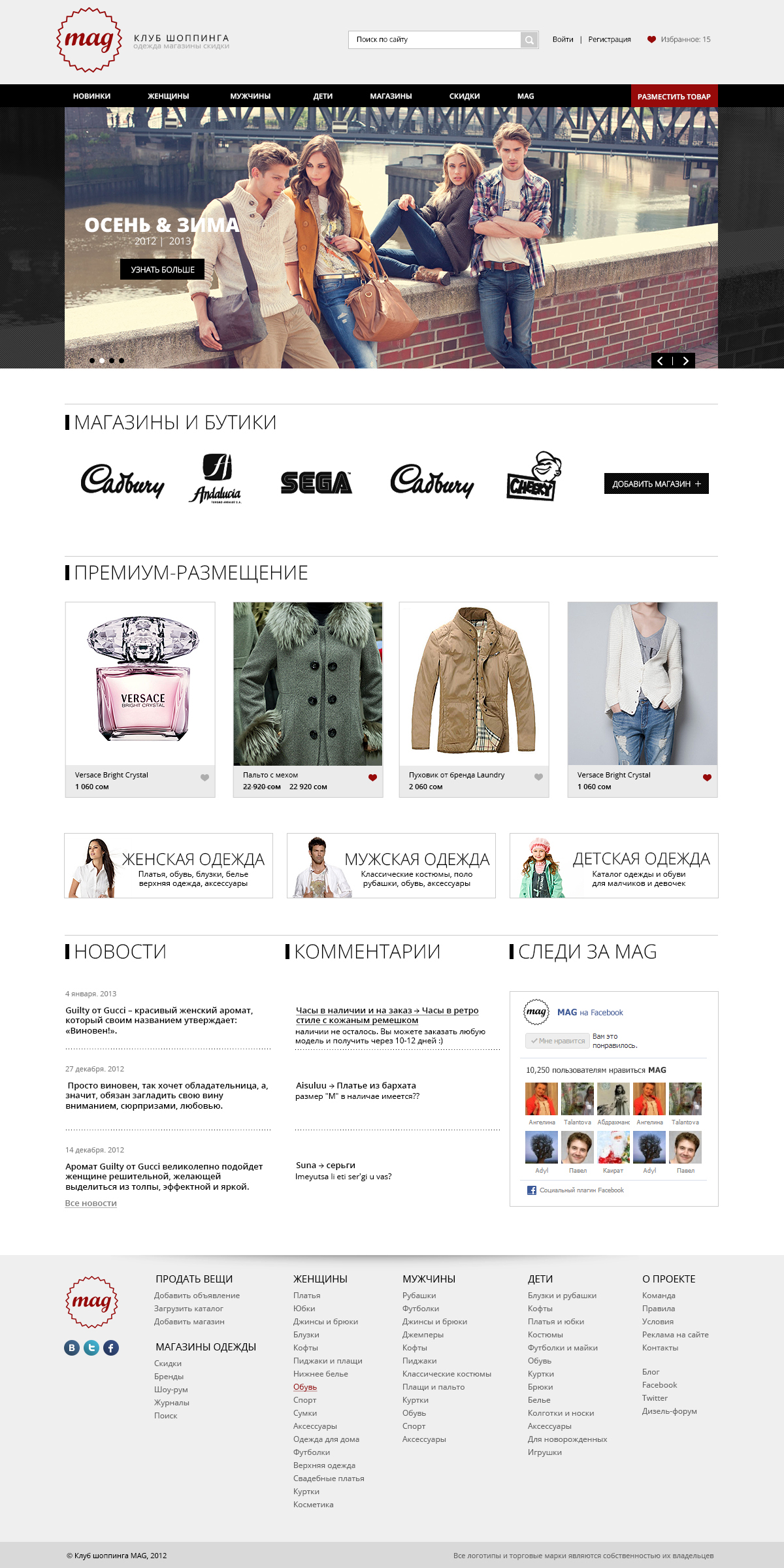 identity brending Web logo online catalog Clothing