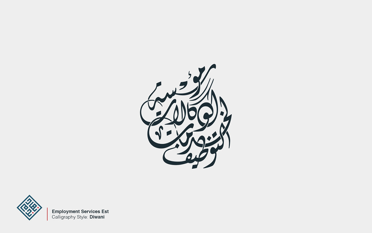 logo Arabic logo arabic calligraphy arabic typography arabic