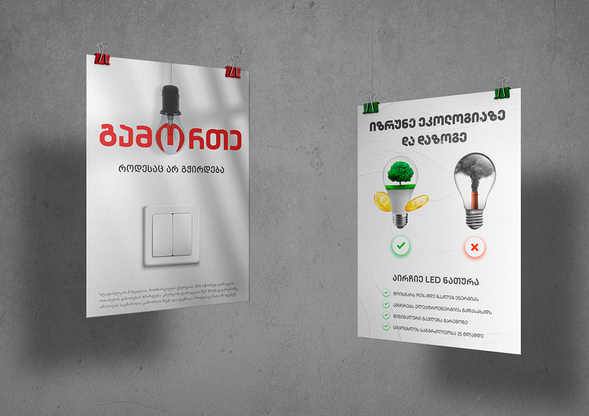 bulb climate change eco Energy saving environment Georgia led minimal poster switch