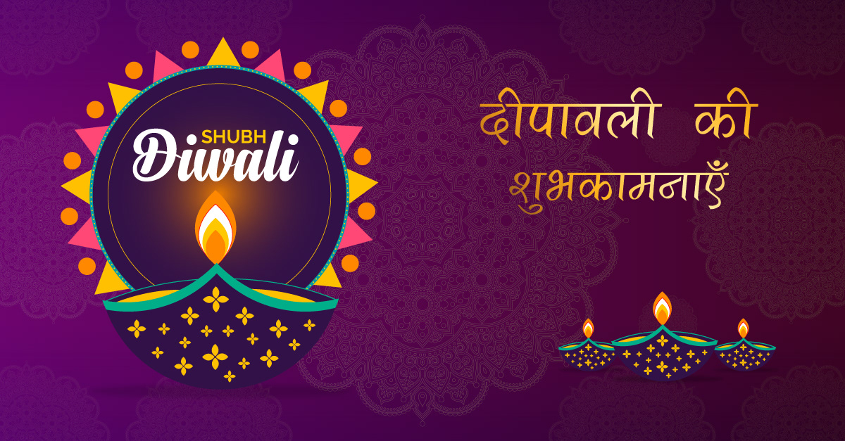 Diwali Diwali Wishes 2019 Diwali wishes Diwali Post Happy Diwali Quotes diwali graphics diwali vectors Diwali Banners diwali posters happy diwali 2019