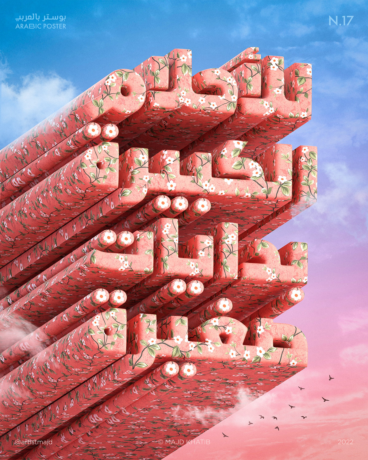3D arabic arabic typography colorful Digital Art  graphicdesign poster Poster Design Render typography  