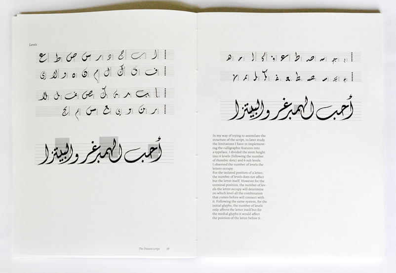 thuraya process type diwani Calligraphy   thesis