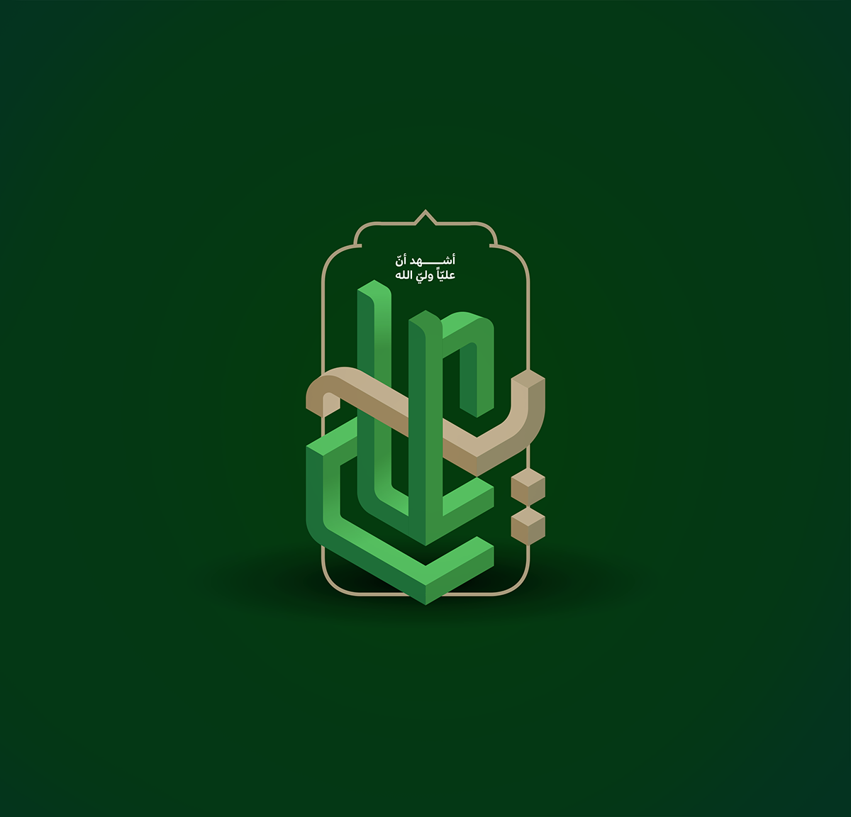 Isometric Typography T-shirt arabic Logo Design islamic muslim islam