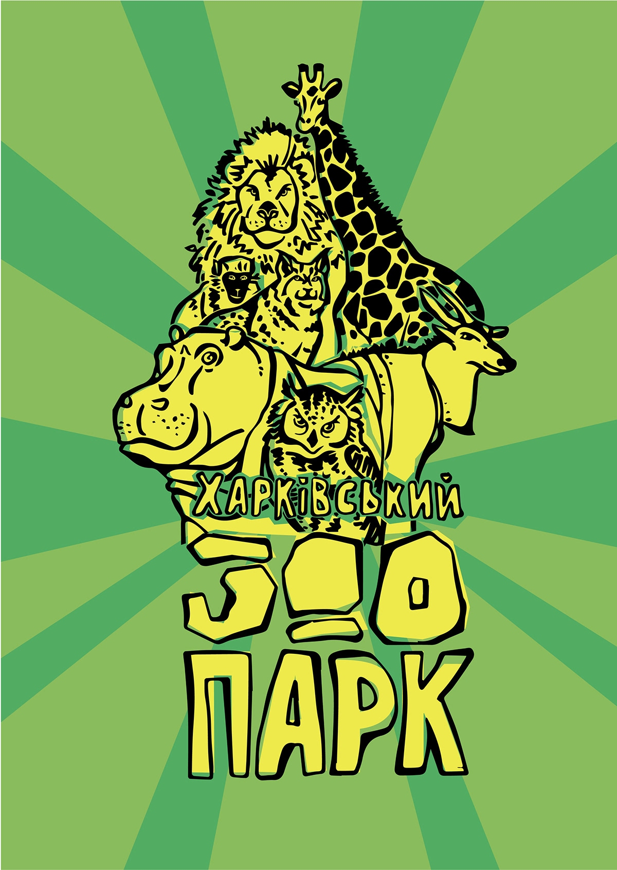 identity Logotype map zoo графический дизайн Зоопарк карта логотип плакат постер