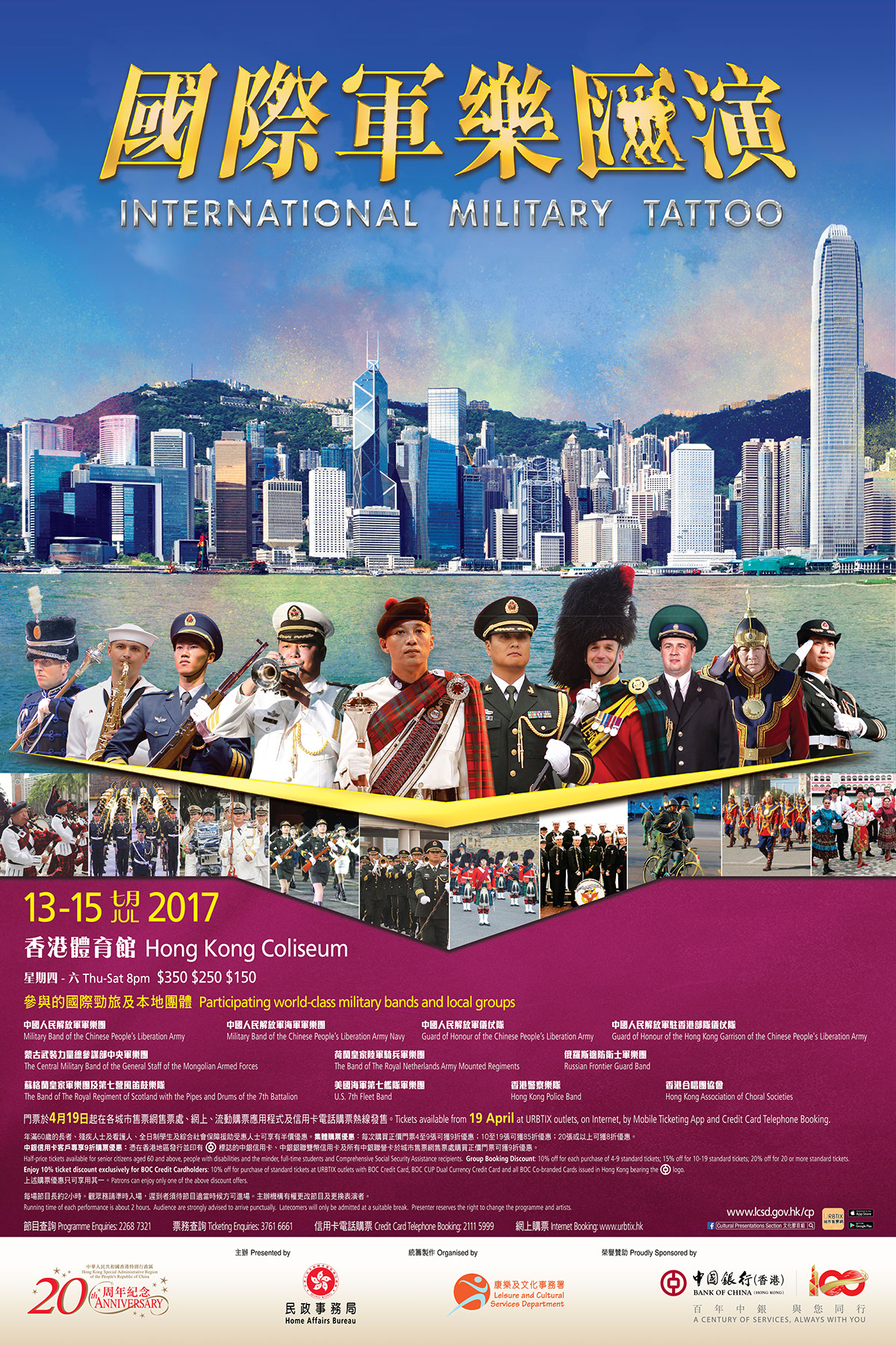 Military Hong Kong music army art direction  retouch
