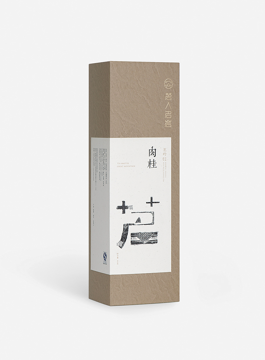 Tea Packaging tea chinese tradition logo brand identity Character rock carving mountain grass rock rubbing rock package typographic