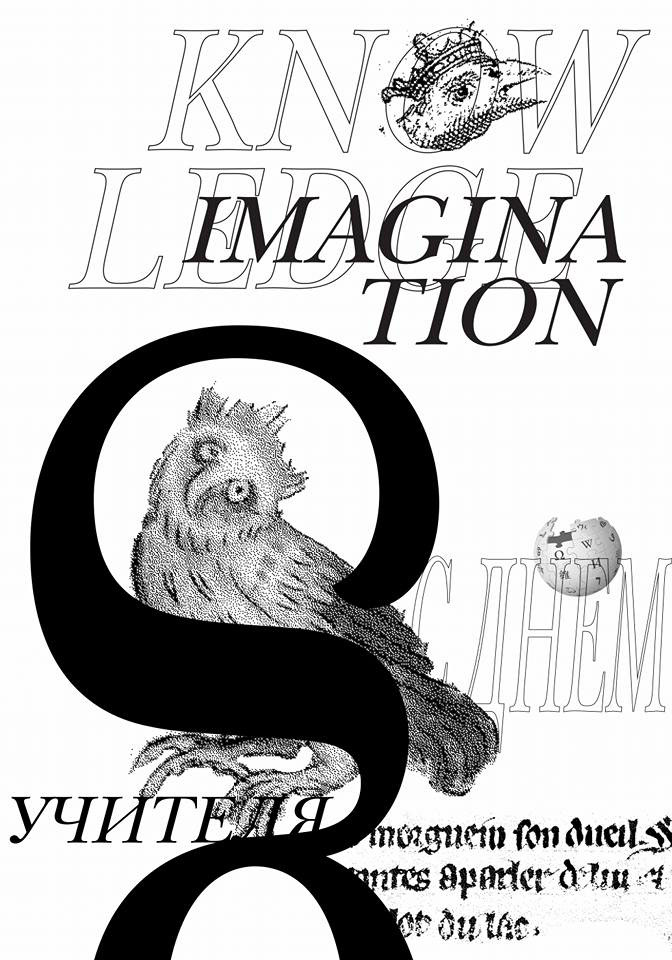 imagination knowledge Wikipedia owl face profession Fashion  poster
