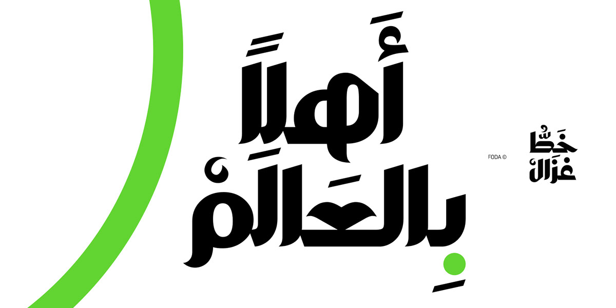 arabic black font green Title Typeface typography  