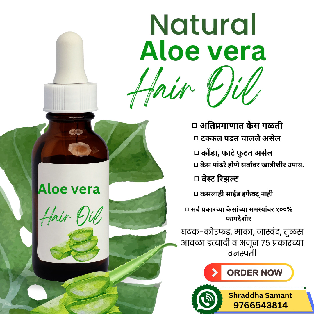 Aloe Vera products Ads