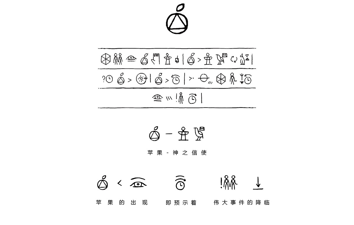 hieroglyph mythology poster