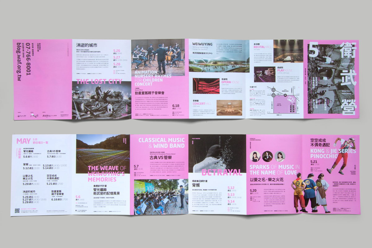 Program brochure preforming arts WeiWuYing national theatre Opera House concert hall Asian Typography taiwan design
