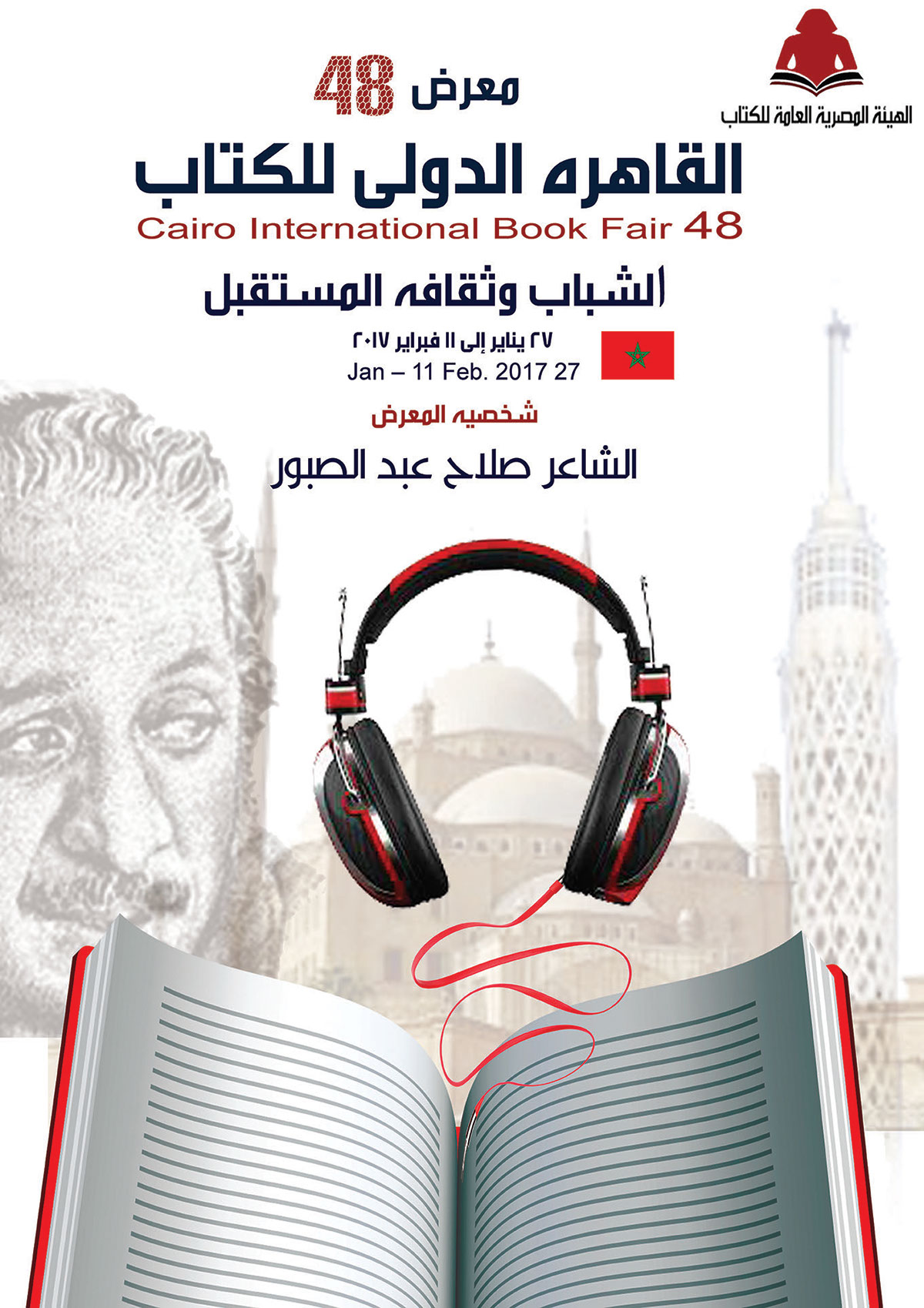 cairo international book Fair 48