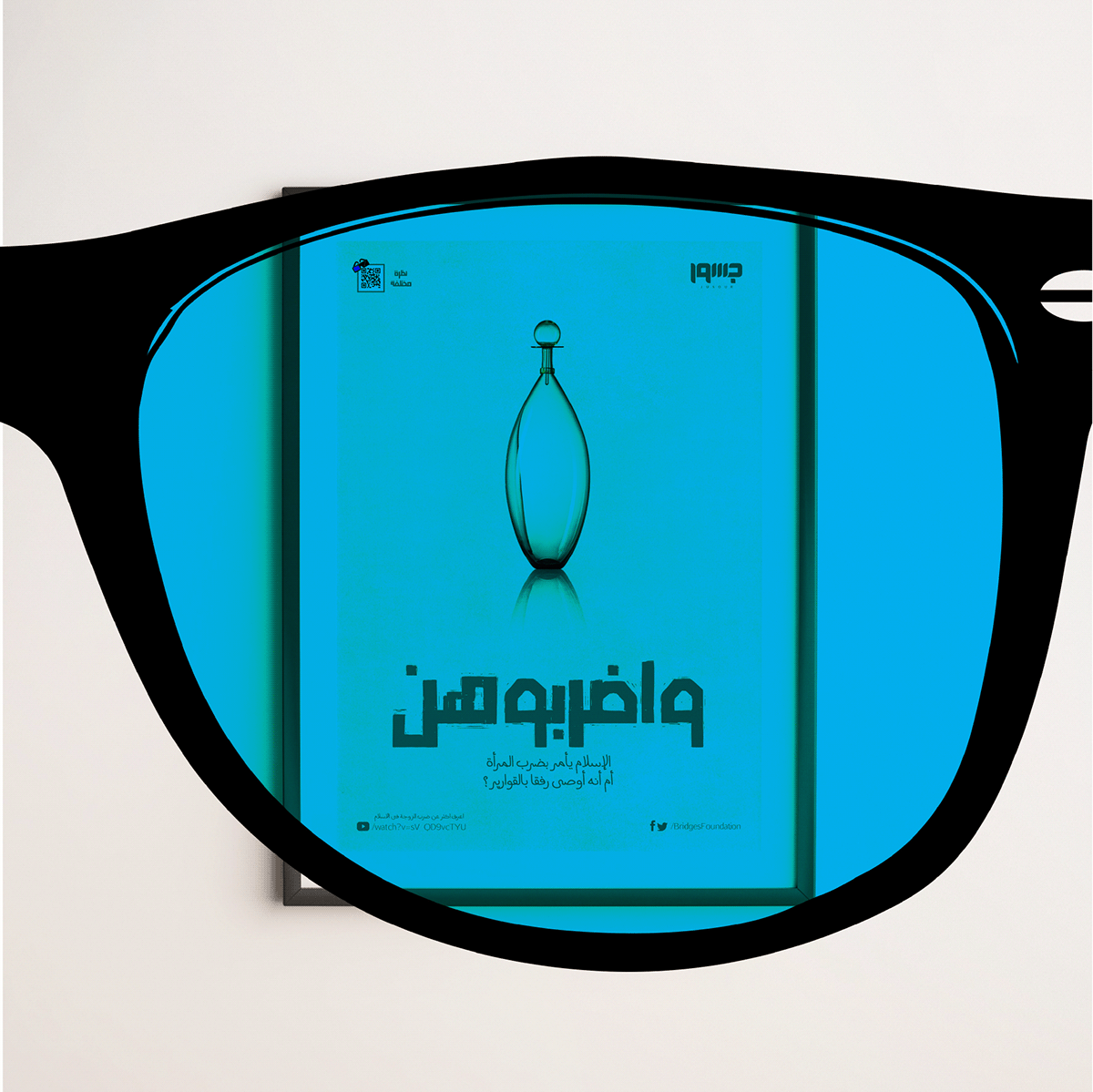 3D glasses gif interactive design islamophobia