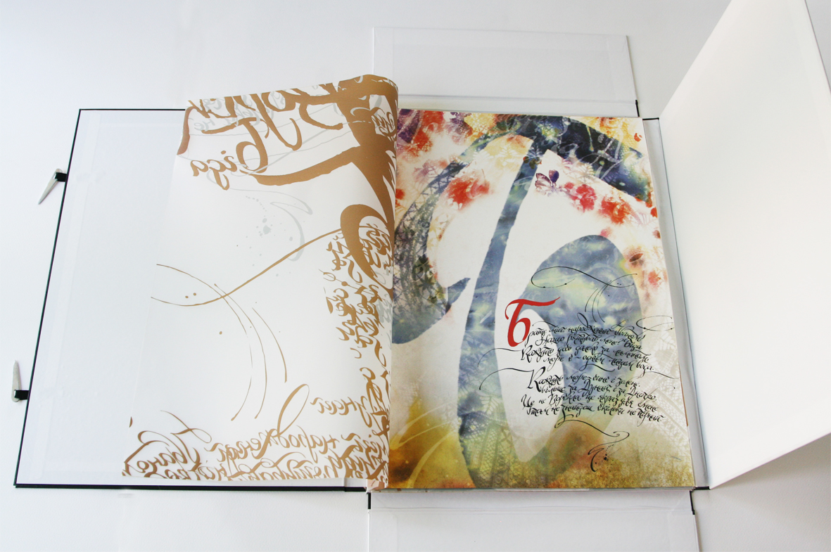 watercolor pen Lina Kostenko Marusya Churai books book experimental calligraphy translucent paper shpak_olga_maria shpak_sisters calligraphy_