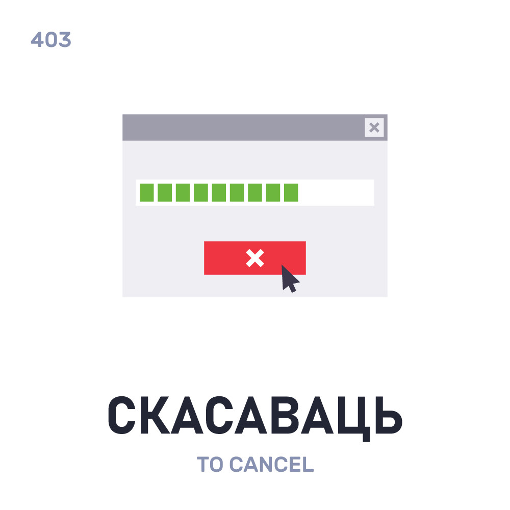 ILLUSTRATION  vector flat Icon word daily belarus belarusian language Беларуская мова Беларусь