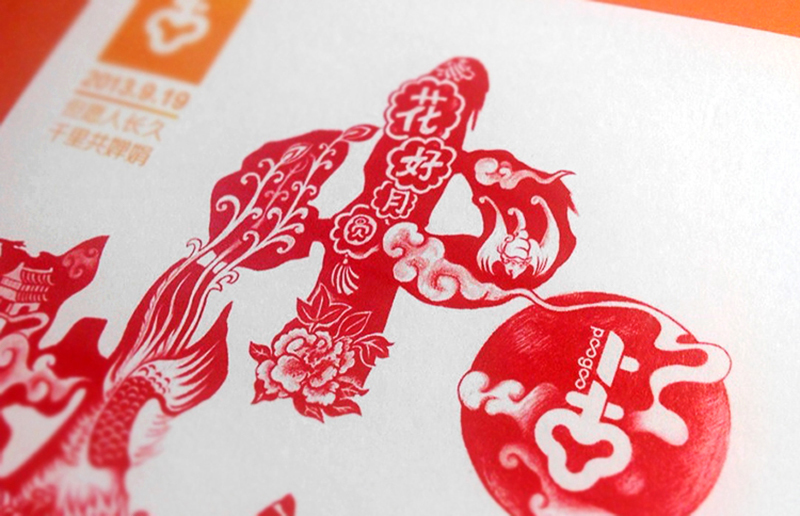 中秋节 greeting card Mid-Autumn Festival 贺卡 手绘 handpainted 传统 tradition