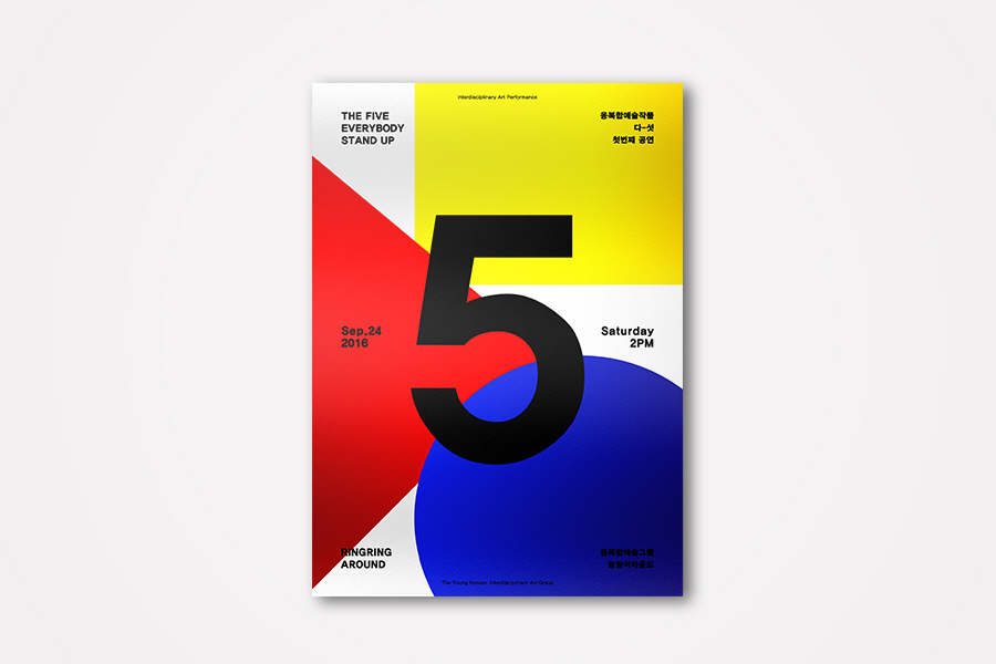 graphic design  editorial design  print design  art direction 