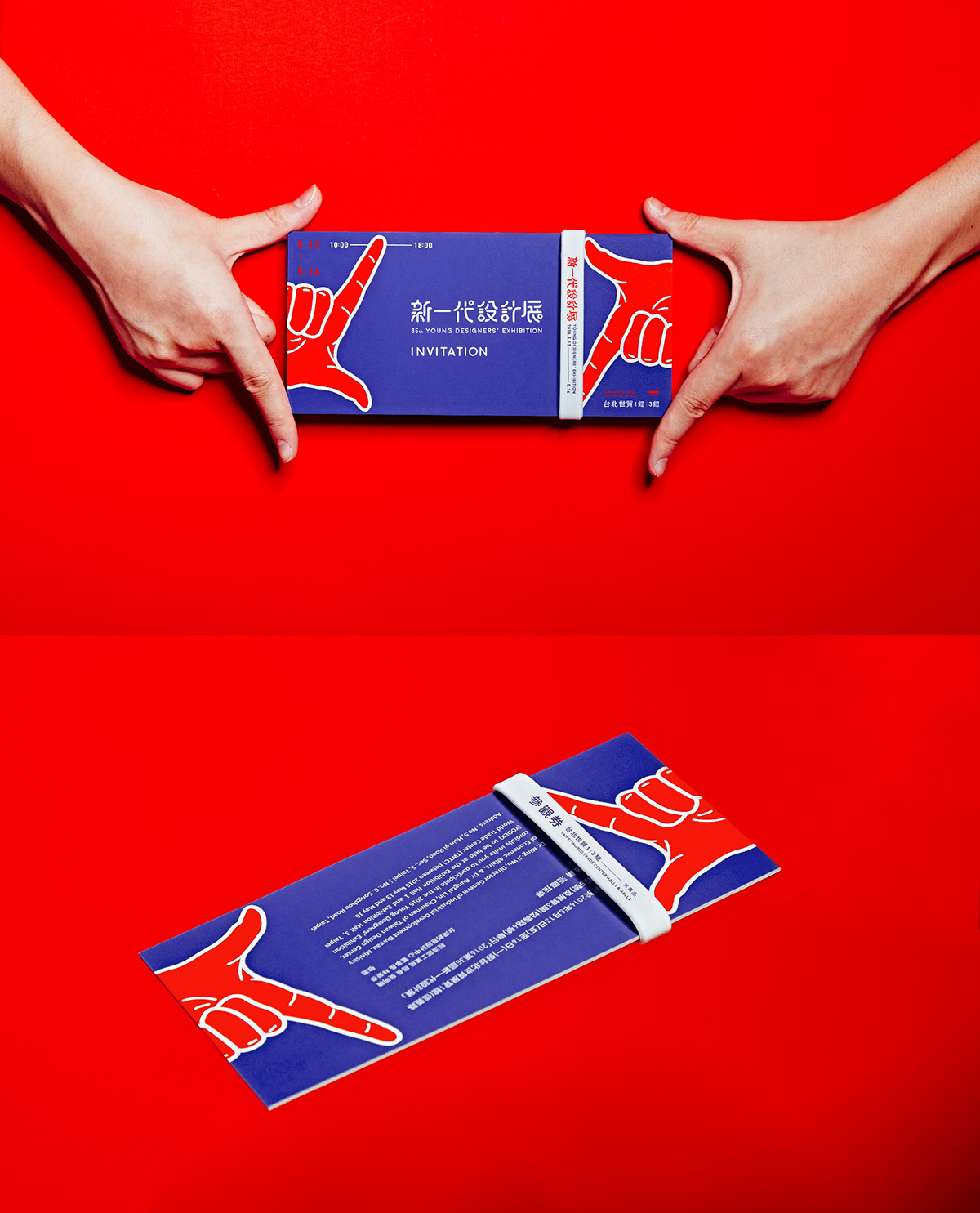 YODEX Generation Q Q世代 poster Invitation Card Street Lamp Flag ID ticket 新一代