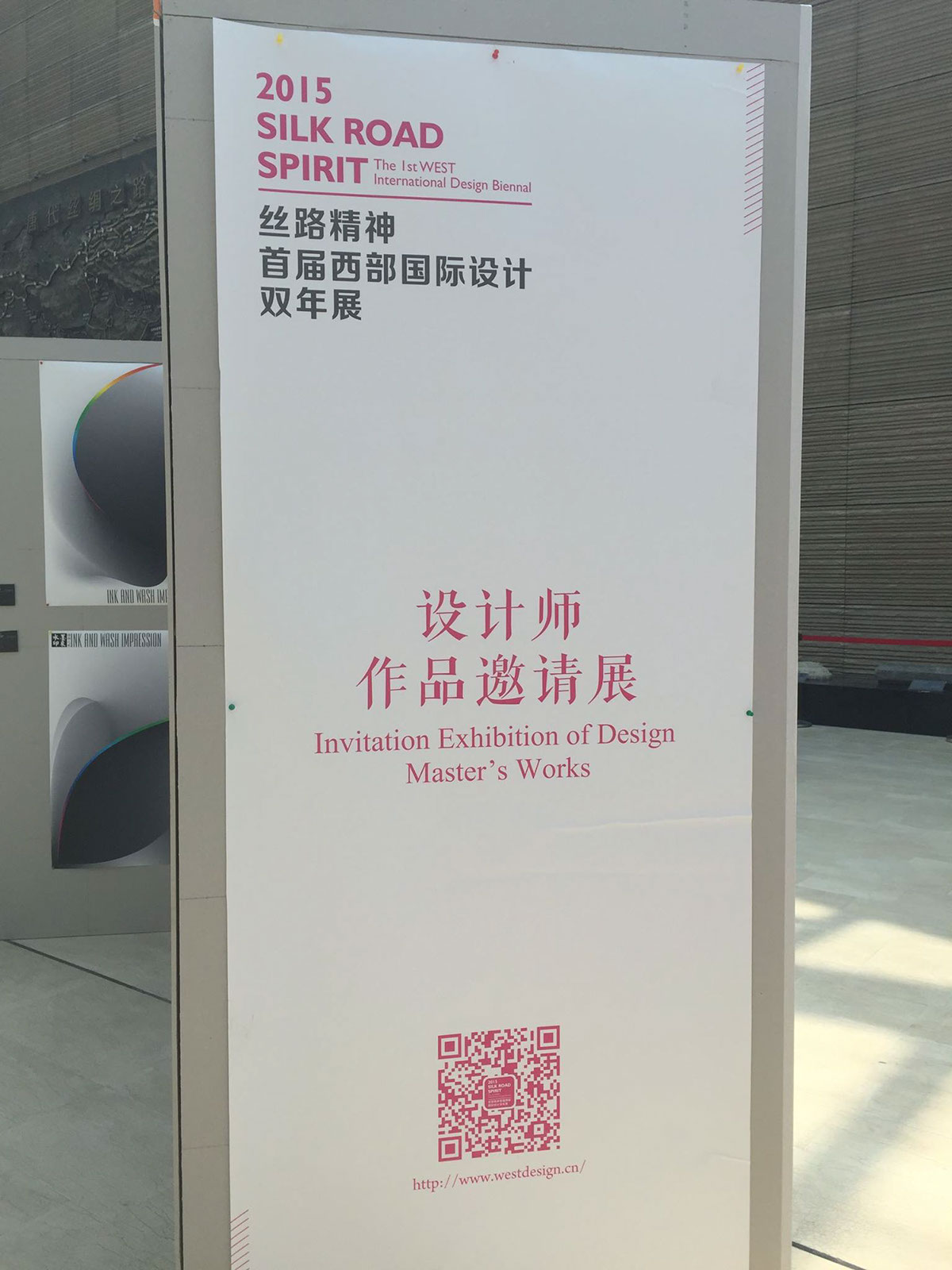 poster Exhibition  xi'an "2015 Silk Road Spirit-The 1st WEST International Design Biennal" - Xi'an Academy of fine arts