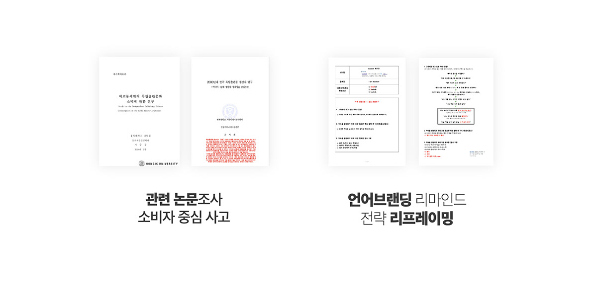 book brand branding  designer Korea Platform strategy youtube 명재영