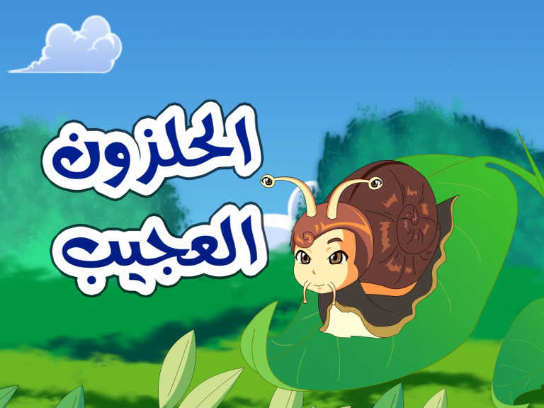 djurdjura tv Algeria insect ducomentary manga anime cartoon Character chemira
