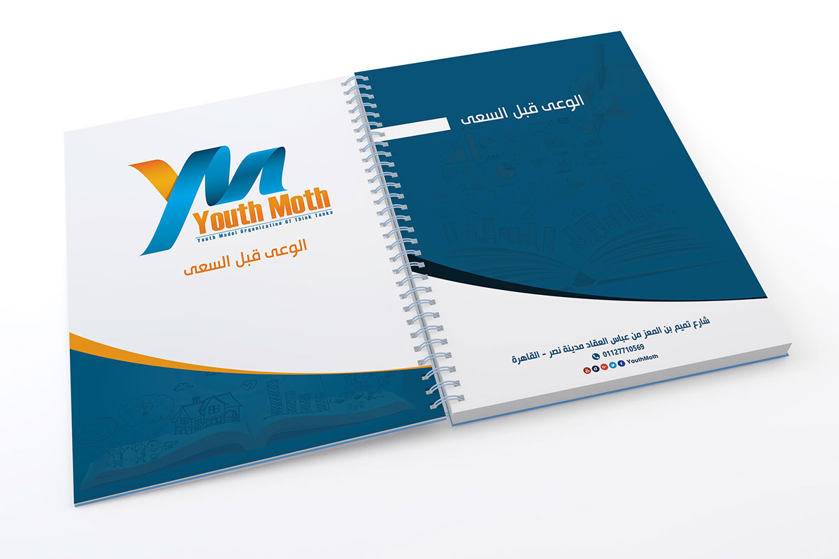Notebook - Youth Moth wesam algmmal Graphic Designer